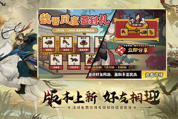 无悔华夏最新版本