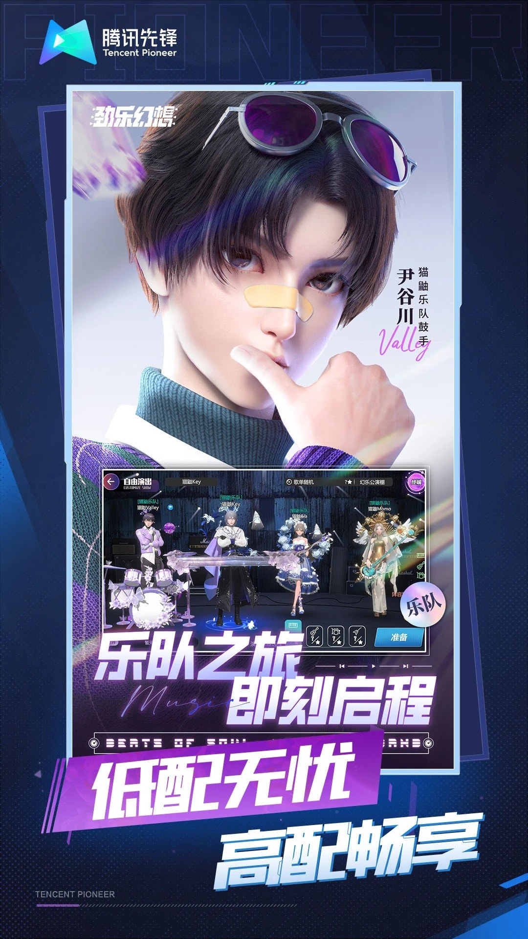 劲乐幻想云游戏版