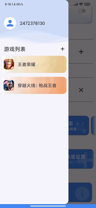 cchz.por准心助手