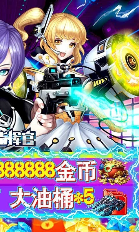 80后指挥官