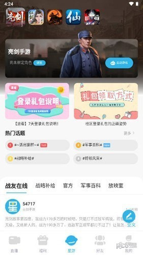 星游堂