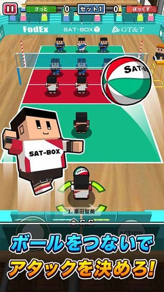 桌上排球机でバレー
