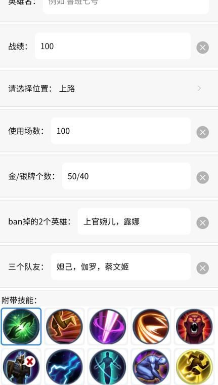 和平精英主页生成器