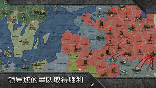 战略与战术2最新版