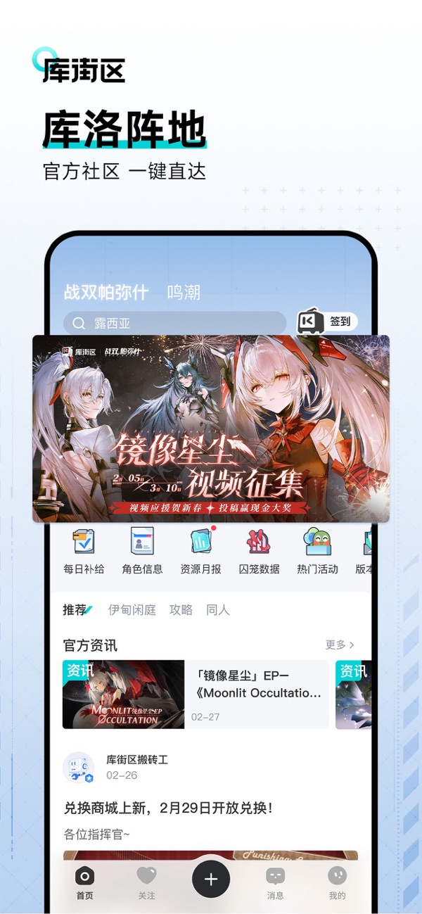 战双帕弥什助手