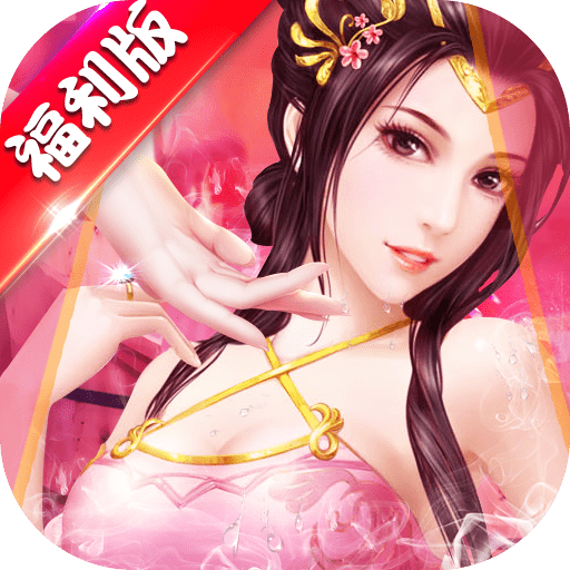 三国也风流商城版