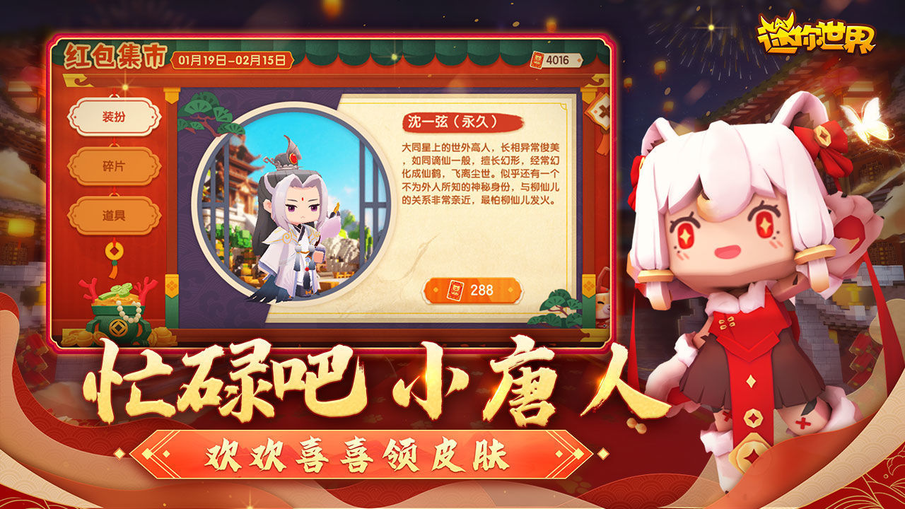 迷你世界激活码生成器