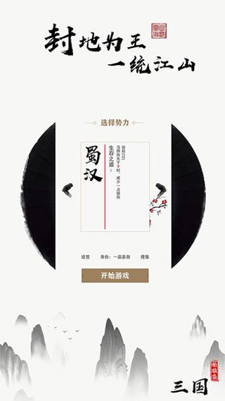 字走三国
