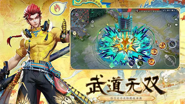 决战平安京网易版