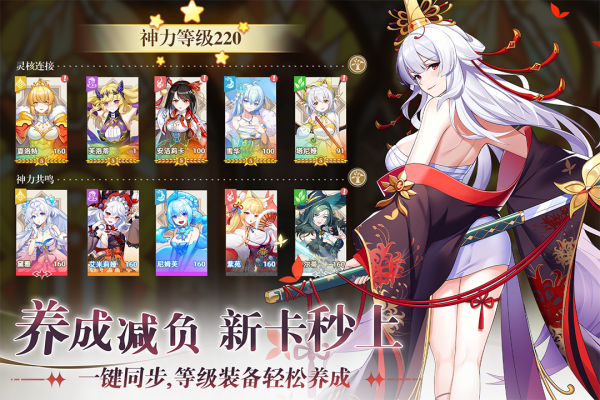 万灵幻想