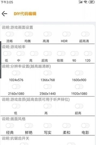 和平精英8k画质180帧