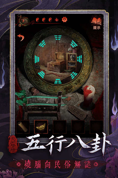 无间梦境纸嫁衣6九游版