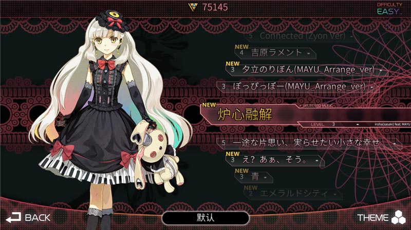 载音