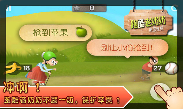 跑酷老奶奶2024最新版