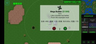 铁锈战争灾灭