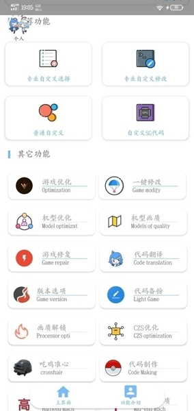 沐风vss画质助手