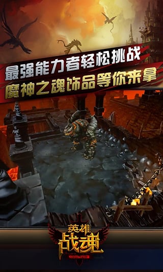 英雄战魂