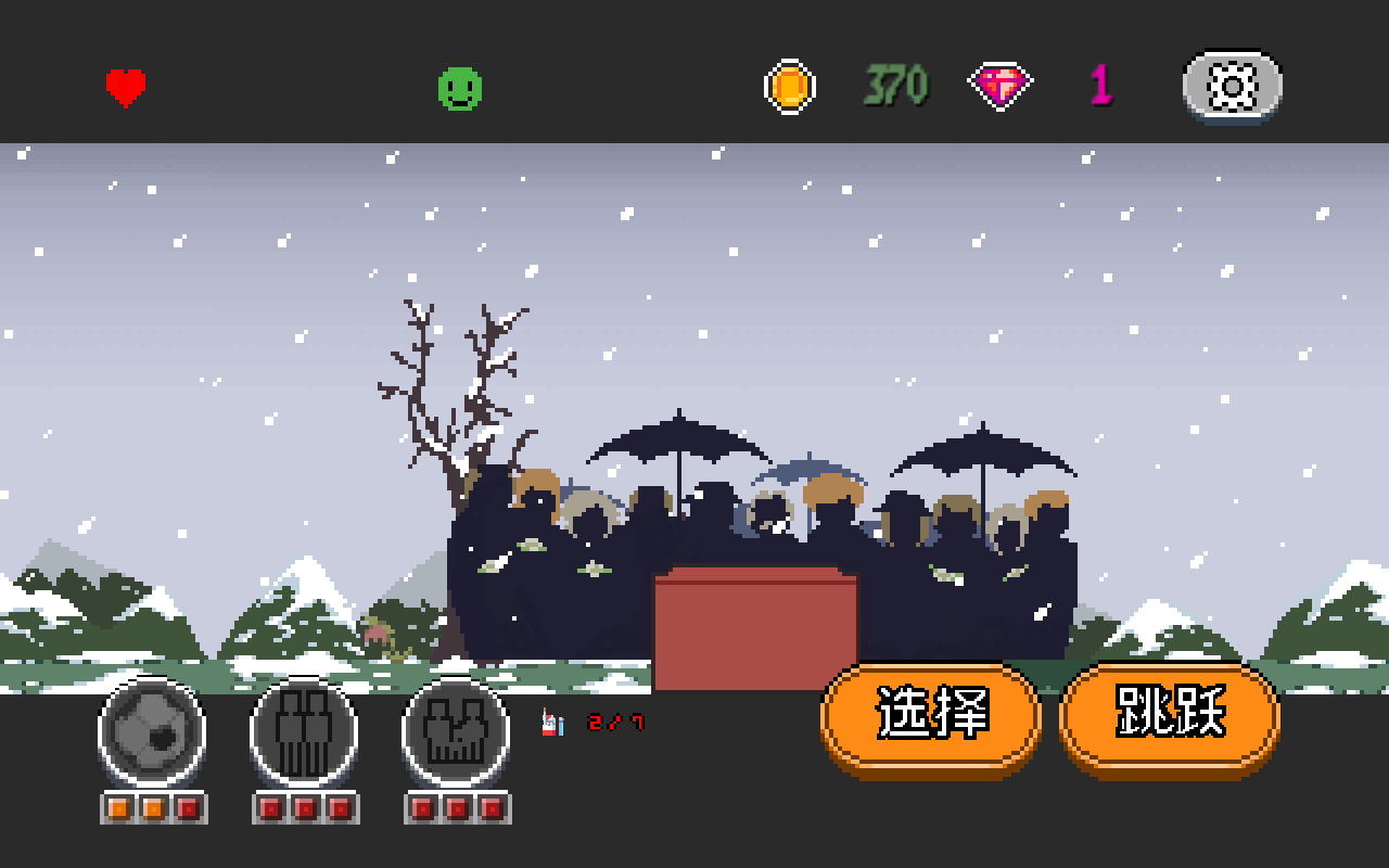 人生游戏