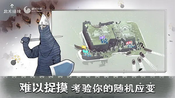 badnorth安卓版