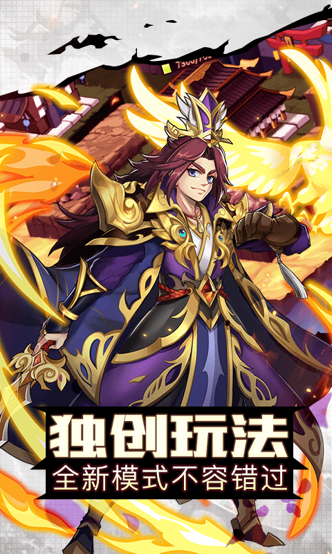 斗三国