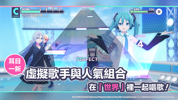 初音未来世界计划台服