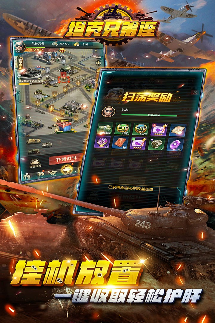 坦克兄弟连2023