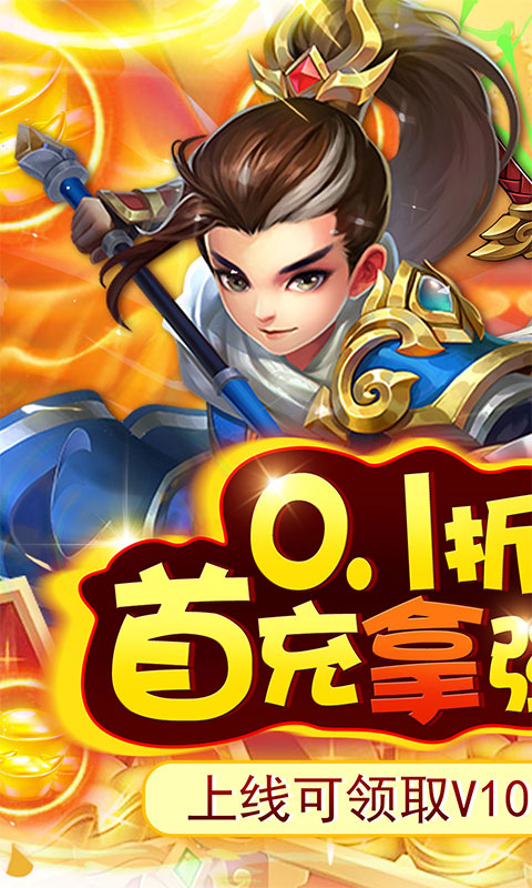 开心宝贝向前冲