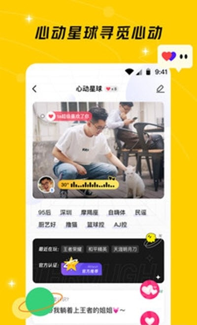 好说(游戏社区)