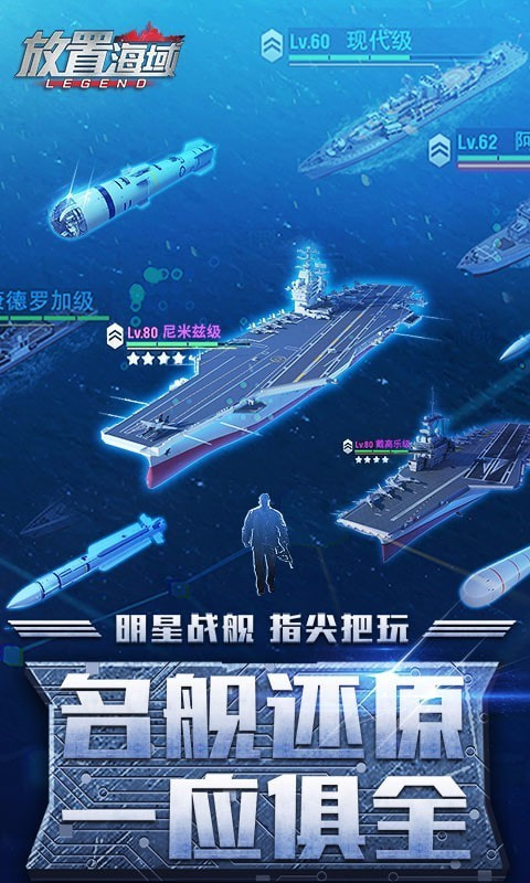 放置海域