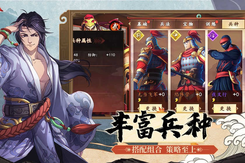 策魂三国单机