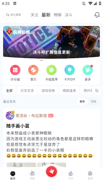 决斗吧