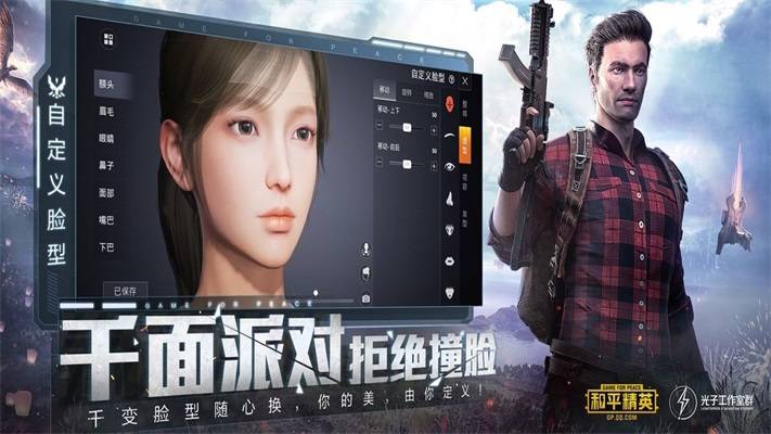 和平精英蓝龙美化包