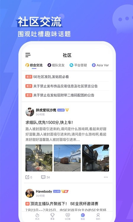 5e对战平台（5EPlay）