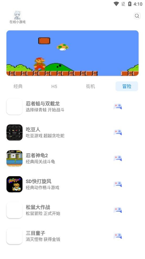 雪城游戏大全(金手指)