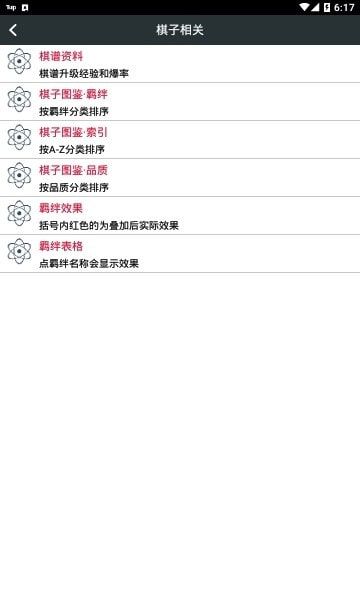 顽皮兔for刀塔霸业