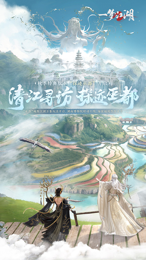 一梦江湖华为渠道服