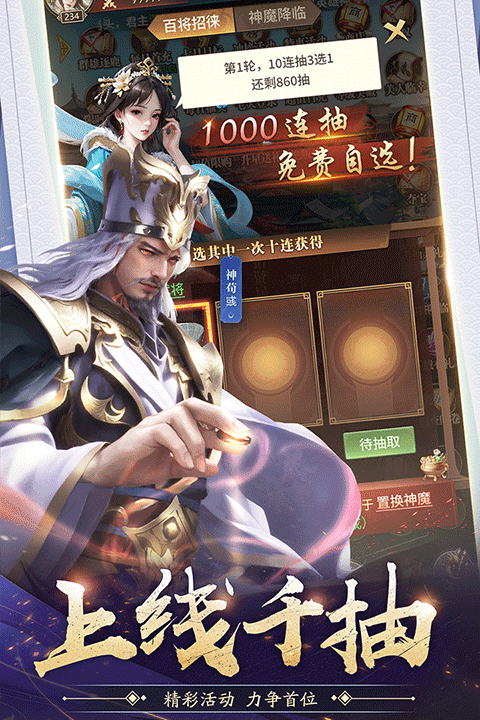 王师逐鹿九游版