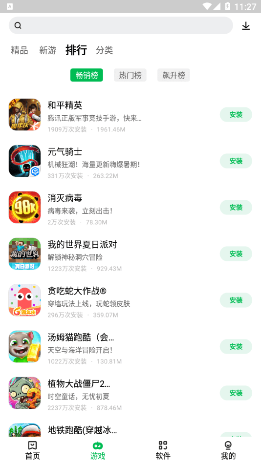 联想游戏中心App下载