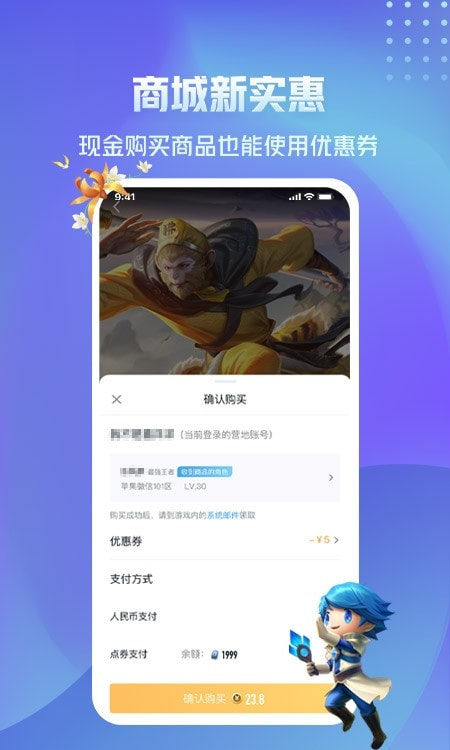 王者营地app最新版2022