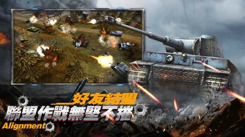 坦克帝国之军团大战