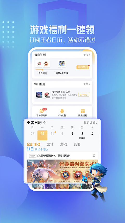 王者营地旧版本
