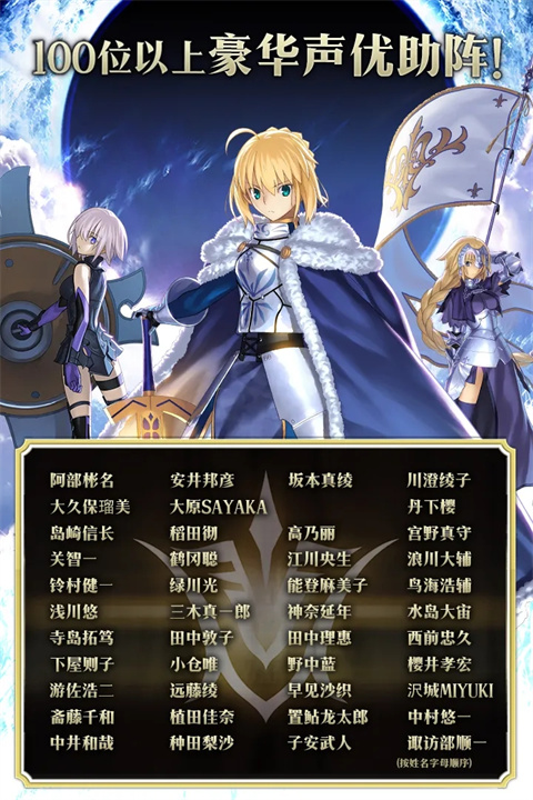 命运冠位指定b站版