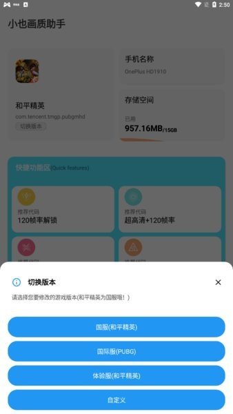 小也画质大师