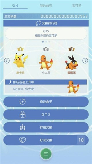 宝可梦之家（Pokemon Home）