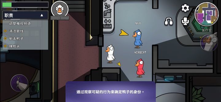 手机版鹅鸭杀修改器