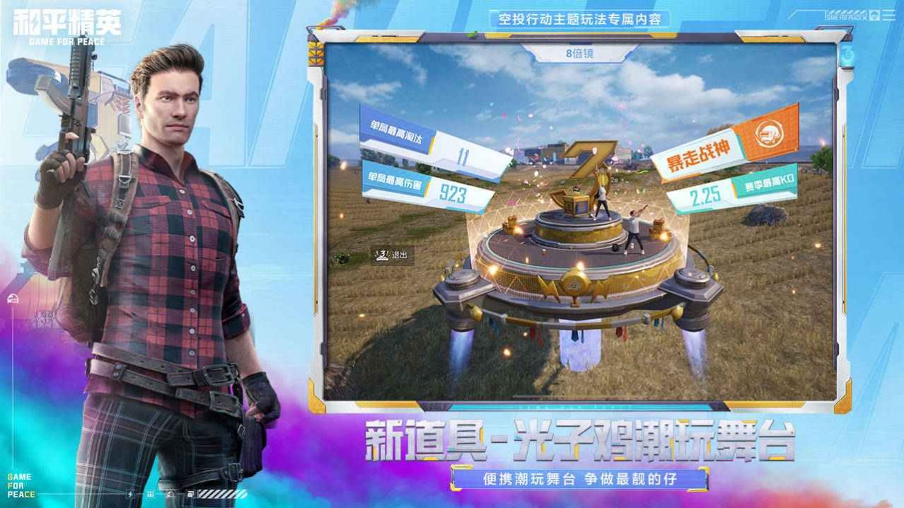 极热国际服画质助手