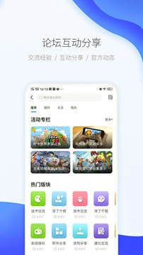 爱吾游戏宝盒2021