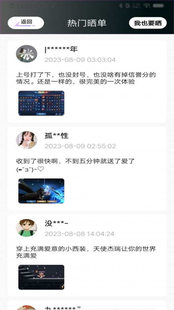 玩皮我超牛