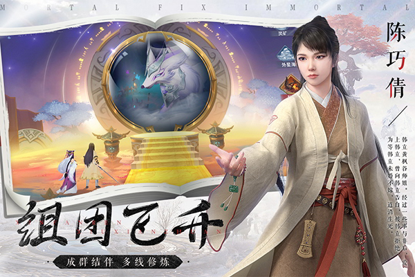 新凡人修仙传小米版