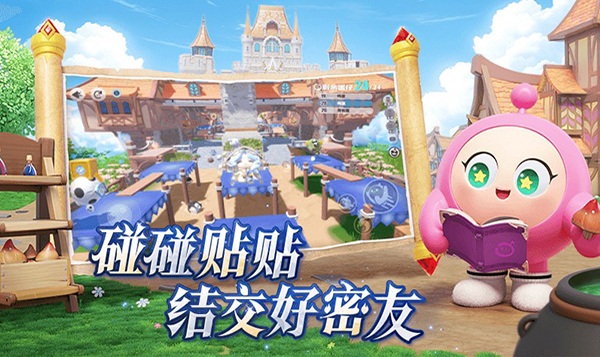 蛋仔派对华为版